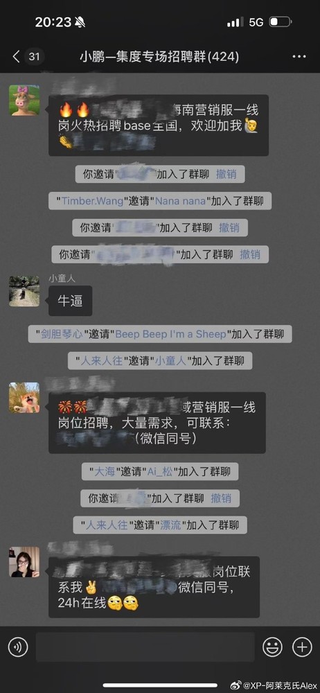 传蔚来和小鹏已经去极越招人 提供大量岗位全国可投  第3张