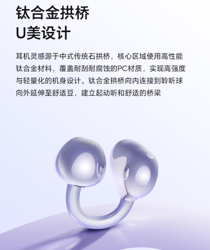 荣耀亲选 LCHSE 耳夹式耳机首销：钛合金拱桥设计、36 小时续航，399 元  第3张