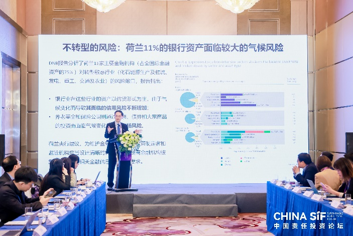 China SIF|第二届中国气候联合参与平台（CCEI）年会成功举办  第6张