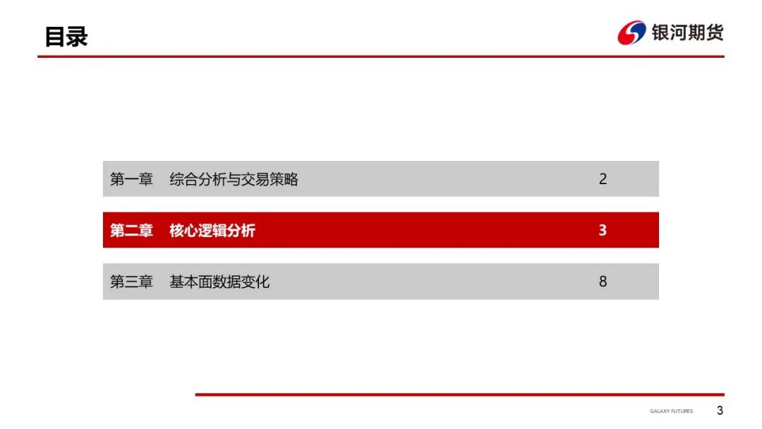 【粕类周报】国际压力仍在体现 现货阶段性收紧  第5张