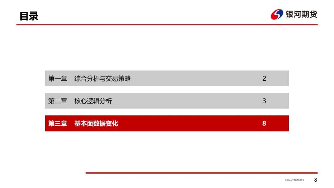 【粕类周报】国际压力仍在体现 现货阶段性收紧  第10张