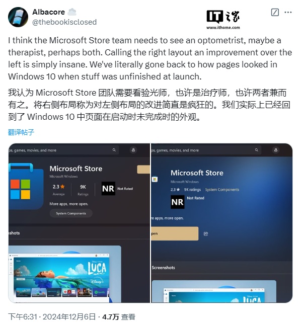 Win11 应用商店新 UI 遭批“似 Win10 未完成品”，微软高管出面辩护  第2张