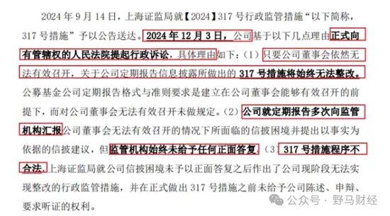 287亿公募淳厚基金“硬刚监管”闹剧火出圈，监管回应依法查办！  第2张